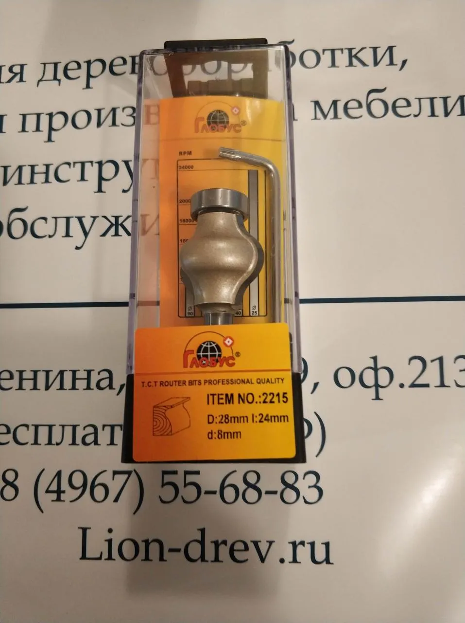 Фреза ГЛОБУС 2215 D28 l24 d8