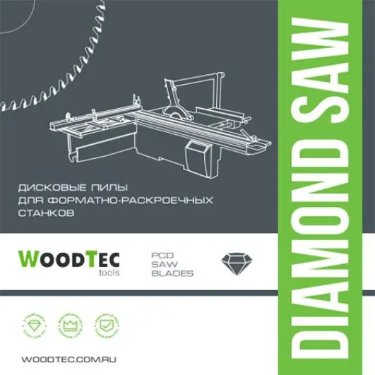 Алмазный подрезной диск WoodTec Ø300 х 3,2 / 2,2 х 30 Z=96 Н6,4 Алмазный подрезной диск WoodTec Ø300 х 3,2 / 2,2 х 30 Z=96 Н6,4