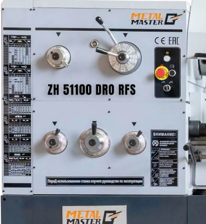 Станок токарно-винторезный METAL MASTER ZH 51100 DRO RFS Станок токарно-винторезный METAL MASTER ZH 51100 DRO RFS