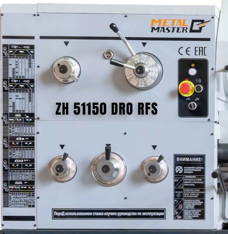 Станок токарно-винторезный METAL MASTER ZH 51150 DRO RFS Станок токарно-винторезный METAL MASTER ZH 51150 DRO RFS