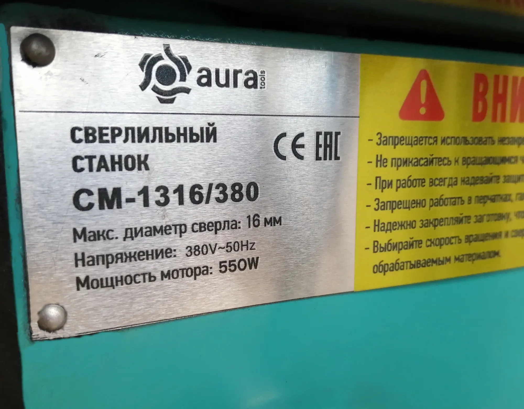 Настольный сверлильный станок CM-1316/380 Настольный сверлильный станок CM-1316/380