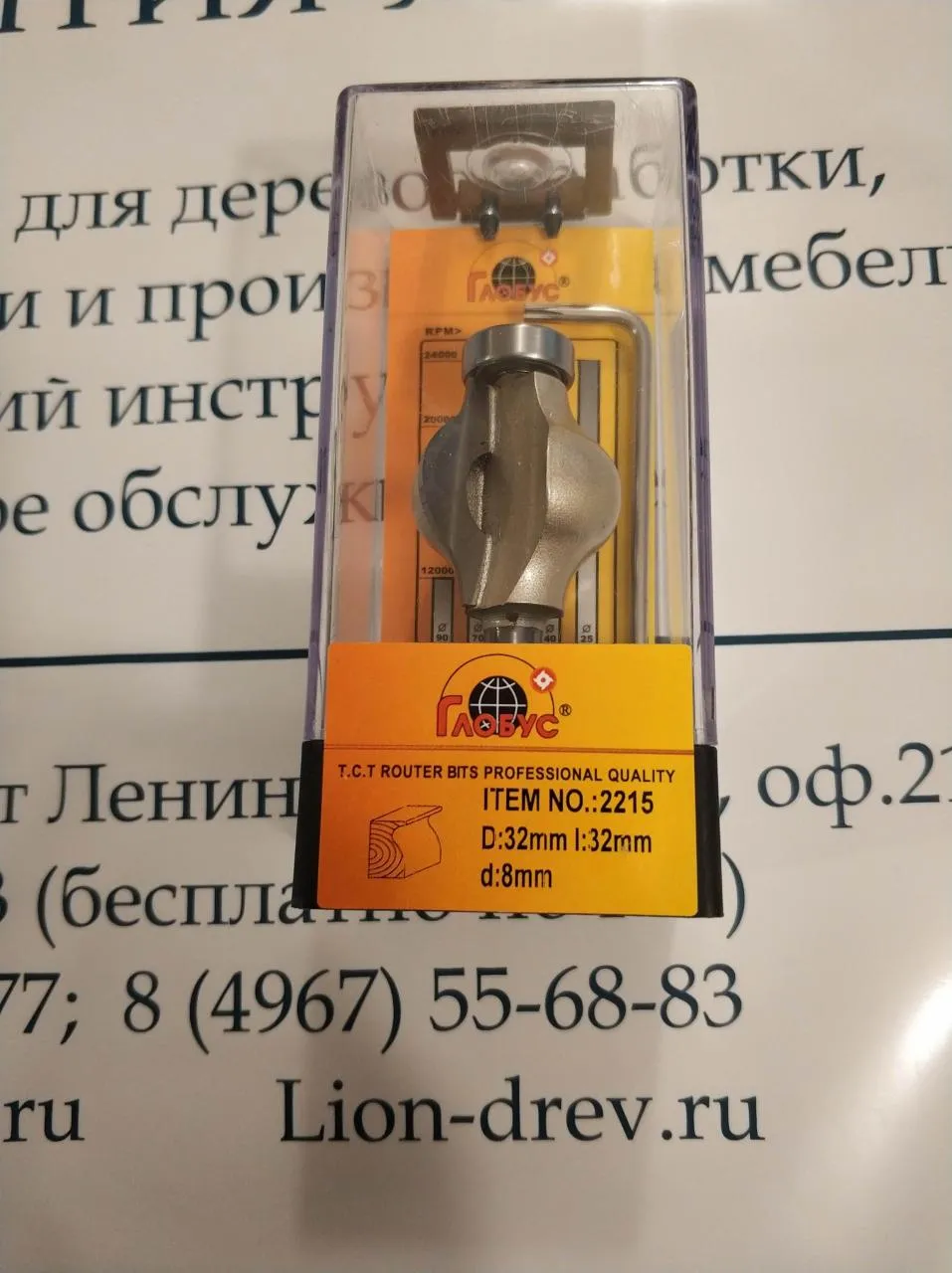 Фреза ГЛОБУС 2215 D32 l32 d8