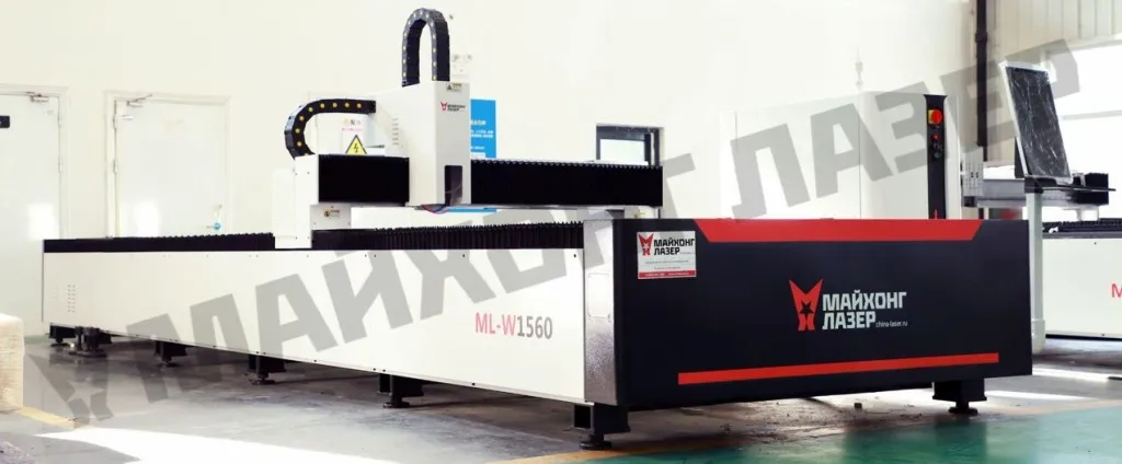 Станок лазерной резки ML-1560XC 6000W RAYCUS Станок лазерной резки ML-1560XC 6000W RAYCUS