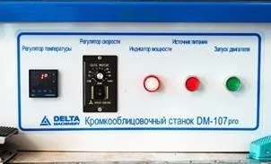 Кромкооблицовочный станок с снятием свесов и торцовкой DM-107 PRO Кромкооблицовочный станок с снятием свесов и торцовкой DM-107 PRO