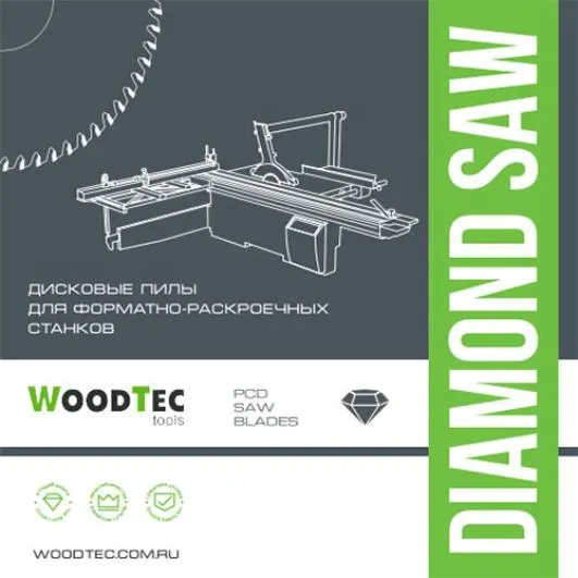 Алмазный подрезной диск WoodTec Ø120 x 2,8-3,6 x 2,0 x 20 Z=12+12 H6 Алмазный подрезной диск WoodTec Ø120 x 2,8-3,6 x 2,0 x 20 Z=12+12 H6
