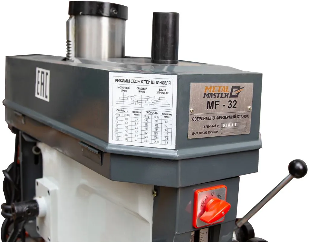 Фрезерный станок METAL MASTER MF-32 Фрезерный станок METAL MASTER MF-32